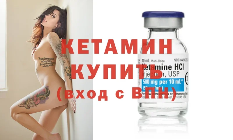 блэк спрут зеркало  как найти наркотики  Белокуриха  КЕТАМИН ketamine 